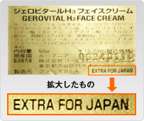 写真：EXTRA FOR JAPAN