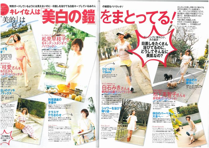 美的6月号