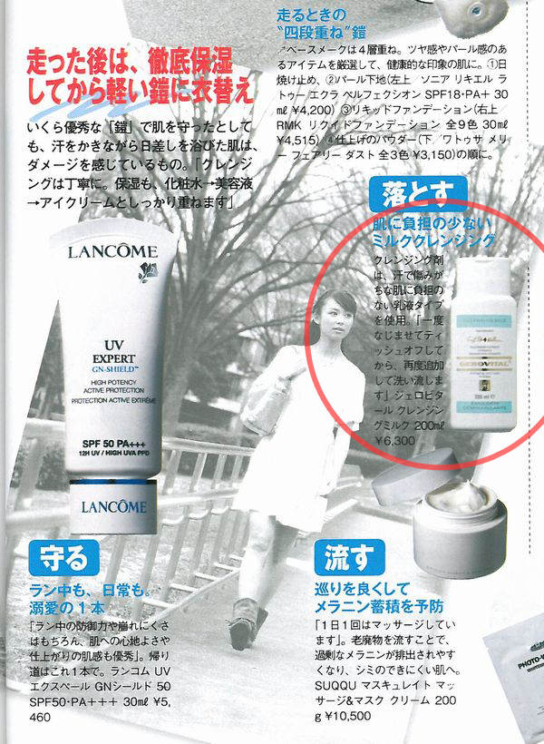 美的6月号